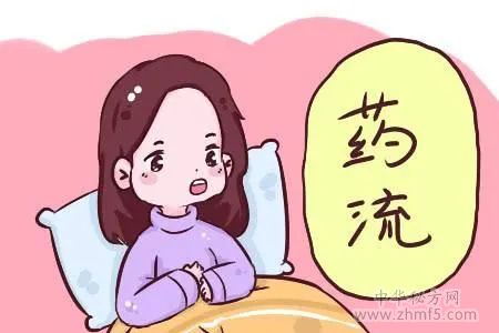 女性药流后休息多久好 药流后的注意事项