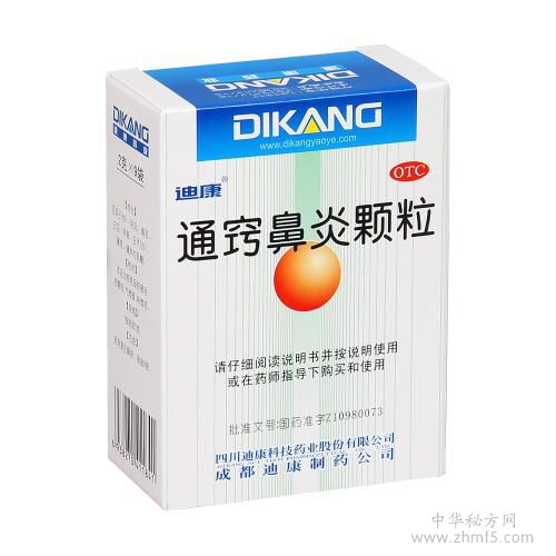 治疗鼻炎的十大药