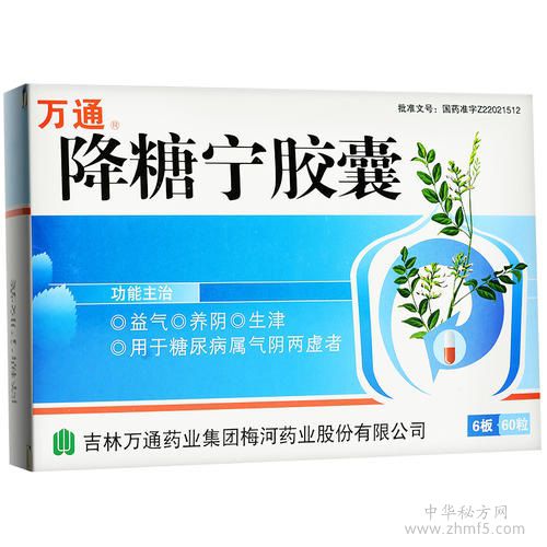 降血糖的中成药那种好,10种降糖中成药效果好